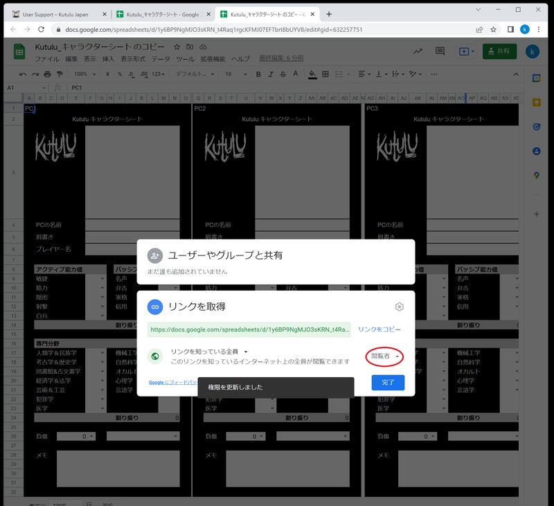 権限の変更